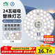 雷士（NVC）LED燈盤(pán)吸頂燈替換燈芯燈板磁吸光源燈珠燈泡貼片圓形燈管24W三色
