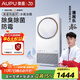 奧普（AUPU）【補貼15%】熱能環(huán)水氧恒溫智能浴霸風(fēng)暖Q360鉑金水氧照明換氣 【Q360A3-PRO】除臭除菌防霉