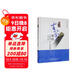 袁莎古箏教程（巧學(xué)版 入門(mén)1至3級 古箏系列教材）（精）