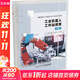 工業(yè)機器人工作站調整 全2冊 圖書(shū)