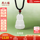 周六福（ZLF）  和田玉吊墜男女款經(jīng)典觀(guān)音菩薩和田白玉瑪瑙吊墜禮物 觀(guān)音吊墜