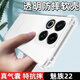 殼棧適用魅族22手機殼新款MEIZU22四角氣囊防摔裸機手感保護套M582Q全包邊輕薄簡(jiǎn)約透明軟殼男通用外殼 【透明氣囊防摔殼】 適用：魅族22
