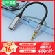 畢亞茲 3.5轉Type-c耳機接口 適用oPPo vivo扁口耳機連接華為小米手機平板筆記本電腦轉換器Y66