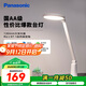 松下（Panasonic）臺燈AA級護眼燈閱讀臺燈護眼學(xué)習LED燈兒童學(xué)習臺燈 致颯白色款