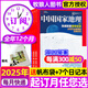 中國國家地理雜志2025年1-9月（另有10月特刊選美中國/2026全年/半年訂閱/2024/2023年可選）吉線(xiàn)G331公路/阿克蘇/喀什增刊/國道G219 官方旗艦店自然人文旅游科普百科過(guò)刊K 【