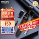 飛利浦（PHILIPS）剃須刀電動(dòng)胡須造型器多功能剃須刀鬢角胡須修剪器生日禮物送男友送老公送男友官方旗艦店 MG1100/16普通裝