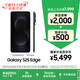 三星Samsung Galaxy S25 Edge 5.8mm超薄旗艦手機 驍龍8至尊版 AI拍照手機 12GB+256GB 鈦黑
