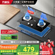 萬(wàn)家樂(lè )【雙高火C2R1】燃氣灶立式全進(jìn)風(fēng)灶具 5.0kw大火力臺嵌兩用換新免擴孔灶具可適配開(kāi)孔尺寸天然氣灶