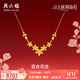 周六福（ZLF）黃金鏈墜女款足金沙面壓光優(yōu)雅心動(dòng)百合公主嫁期項鏈 計價(jià) 7.6g-40+5cm