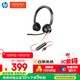 繽特力惠普C3320-M USB-A話(huà)務(wù)耳機雙耳頭戴式 直連電腦帶線(xiàn)控/考試耳機/呼叫中心