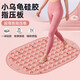 萬(wàn)凱液態(tài)硅膠指壓板足底腳踩按摩墊疏通經(jīng)絡(luò )減肥墊成人原地跑步足底墊 小烏龜硅膠指壓板-粉