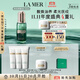 海藍之謎（LA MER）夜間煥膚精華油30ml緊致護膚品套裝化妝品禮盒生日禮物送女友