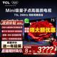 TCL【補貼20%】電視 75T5L 75英寸  288Hz高刷 QLED量子點(diǎn) 低反屏 靈控系統 平板電視機 75英寸