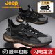 JEEP【順豐包郵】吉普運動(dòng)男鞋新款黑色鞋子男款百搭休閑鞋軟底跑步鞋 黑【官方旗艦版/送襪子】 44 【標準運動(dòng)鞋尺碼】