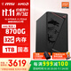微星AMD銳龍5600GT/5700G/8500G/8600G/8700G 游戲辦公核顯主機電腦臺式機組裝機臺式電腦主機DIY整機 配置六升級版8700G/32G/1T