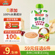 果樂(lè )士車(chē)厘子  蘋(píng)果香蕉梨泥  兒童輔養食 100g*1袋
