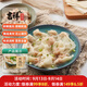 吉祥餛飩豬肉小餛飩618克 90粒生鮮水餃云吞餃子混沌早餐半成品
