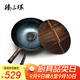 臻三環(huán)章丘鐵鍋手工炒鍋炒菜熟鐵鍋無(wú)涂層不易粘鍋一環(huán)宗師禮盒鍋具套裝 古法烤藍30cm+鏟子+木蓋 3件套