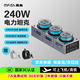 MFISH黑魚(yú) 電力坦克240W 氮化鎵超級快充 電競插排桌面充電站 多口多功能插線(xiàn)板手機電腦充電器禮物送禮 灰色【送2條-2米四合一數據線(xiàn)】
