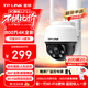 普聯(lián)（TP-LINK） 800萬(wàn)4K防水監控攝像頭家用監控器360度無(wú)死角帶夜視全景追蹤無(wú)線(xiàn)室外戶(hù)外網(wǎng)絡(luò )手機遠程IPC6Y82-A