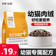 珍醇營(yíng)養加蓓貓糧1.5kg 幼貓1-4-12個(gè)月增肥全價(jià)貓糧全品種貓咪通用