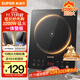 蘇泊爾（SUPOR）超猛火家用電磁爐電陶爐新型電磁灶大功率電池爐電爐炒菜一體面板超薄火鍋爐C22-IA822D