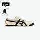Onitsuka Tiger鬼塚虎MEXICO 66?秋冬男女款燙金復古休閑鞋小白鞋 乳白色 36