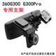 360行車(chē)記錄儀G300 3K G300Pro專(zhuān)用后視鏡支架 懸掛架子