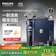飛利浦（PHILIPS）電動(dòng)剃須刀旋護9系奢享版星空藍禮盒 微提切科技 生日禮物送父親送男友【整機荷蘭進(jìn)口】 
