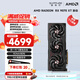 藍(lán)寶石（Sapphire）AMD RADEON RX 7900 XTX/9070/XT 系列 deepseek AI人工智能渲染 黑神話悟空臺式機(jī)電競游戲顯卡 RX 9070 XT 16G 脈動
