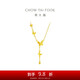 周大福 流蘇蝴蝶黃金項(xiàng)鏈(工費(fèi)620)40cm 約5.05g EOF1058