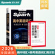 星火英語(yǔ)高中英語(yǔ)詞匯3500高考英語(yǔ)詞匯單詞書(shū)亂序版2026高考英語(yǔ)詞匯必背3500詞課標大綱隨身速記詞典高一二三教輔資料記背高頻詞 高中英語(yǔ)詞匯亂序版【贈詞匯周計劃】