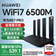 華為【咨詢(xún)更優(yōu)惠】wifi7路由器BE7千兆家用無(wú)線(xiàn)穿墻王漏油器5G雙頻信號增強放大器游戲加速mesh電競 華為路由器BE7Pro【全2.5G口+6500M】