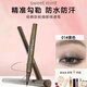 Sweet mint彩妝纖細(xì)眼線筆極細(xì)超細(xì)防水防汗不暈染眼線液筆臥蠶筆眼線膠筆女 1#黑色