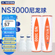 威克多（VICTOR）勝利塑料羽毛球NS1000耐打型訓練球NS2000球室外防風(fēng)尼龍球NS3000 6只裝 1筒 【NS3000】白色中速