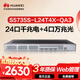 華為坤靈S5735S-L24T4X-QA3萬(wàn)兆交換機24口千兆電+4口萬(wàn)兆光 弱三層全網(wǎng)管匯聚核心網(wǎng)絡(luò )企業(yè)級分線(xiàn)器