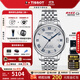 天梭（TISSOT）【官方授權店】力洛克20周年系列商務(wù)自動(dòng)80機芯機械男表 20周年紀念款T006.407.11.033.03