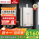 林內（Rinnai）日本原裝進(jìn)口【旗艦款】強排式燃氣熱水器REU-A2024WFD(K)-CH室內水量伺服器水氣雙調四季恒溫廚房