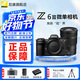 尼康（Nikon）【國(guó)行帶票】Z6 III Z63全畫幅微單相機(jī) 微單套機(jī) 單機(jī) 攝影攝像視頻無反相機(jī)數(shù)碼相機(jī) 運(yùn)動(dòng)拍鳥 Z6III +Z24-120 F/4S鏡頭 官方標(biāo)配【送膜+灃標(biāo)座充+灃標(biāo)電池