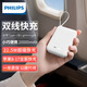 飛利浦【國標3C認證可上飛機】充電寶自帶線(xiàn)20000毫安大容量小巧便攜22.5W快充移動(dòng)電源適用華為蘋(píng)果 17