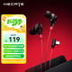 漫步者（EDIFIER）HECATE雙擎入耳式HiFi級雙動(dòng)圈四核音樂(lè )電影有線(xiàn)耳機type-c麥克風(fēng)電腦電競游戲吃雞耳塞耳麥黑紅色