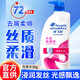 海飛絲（Head&Shoulders）去屑控油洗發(fā)水柔順發(fā)質(zhì)改善毛躁止癢洗發(fā)1kg 絲質(zhì)柔滑1kg