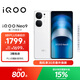 vivo iQOO Neo9 16GB+512GB 星曜白第二代驍龍8 自研電競芯片Q1 IMX920 索尼大底主攝 手機