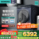 西門(mén)子（SIEMENS）iQ500家用10公斤大容量超氧全自動(dòng)滾筒洗衣機 一級能效智能投放全觸摸精準除漬WG54C5C10W