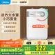 美的（Midea）迷你小廚寶電熱水器連續出水家用小廚寶速熱藍鉆內膽安全防護小體積小尺寸速熱廚房熱水寶 5L 1650W 8年質(zhì)保 熱銷(xiāo)推薦