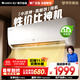 格力出品 小涼神 1.5匹新1級(jí)能效變頻 壁掛式臥室省電空調(diào)掛機(jī) KFR-35GW/JHFNhAa1Bj 以舊換新