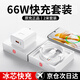 華強北優(yōu)品適配華為充電線(xiàn)66W/100W/120W超級快充原裝充電器頭type-c數據線(xiàn)閃充6A手機榮耀X6/mate70/P50車(chē)載 66W快充線(xiàn)+快充頭2米套裝【3C安全認證】