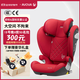 AVOVASora-fix斯羅拉兒童安全座椅汽車(chē)用isofix接口3-12歲德國原裝進(jìn)口 楓葉紅