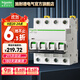 施耐德空氣開(kāi)關(guān) A9系列家用總閘小型斷路器 4P空開(kāi)開(kāi)關(guān) 4P 63A