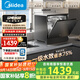 美的（Midea）臺式洗碗機UP2Pro臺上免安裝全新升級一級水效 5+1套  三星消毒 專(zhuān)利母嬰洗熱風(fēng)烘干洗烘消存一體 大5套可洗鍋 母嬰消殺認證